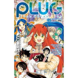 PLUG5巻の表紙