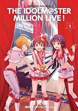 アイドルマスターミリオンライブ!1巻の表紙