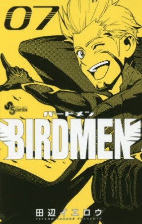 BIRDMEN バードマン7巻の表紙