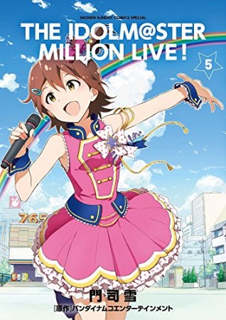 アイドルマスターミリオンライブ!5巻の表紙