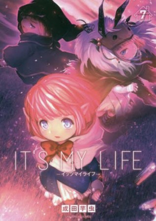 IT'S MY LIFE7巻の表紙