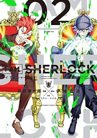 I AM SHERLOCK2巻の表紙