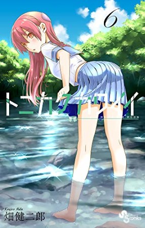 トニカクカワイイ6巻の表紙