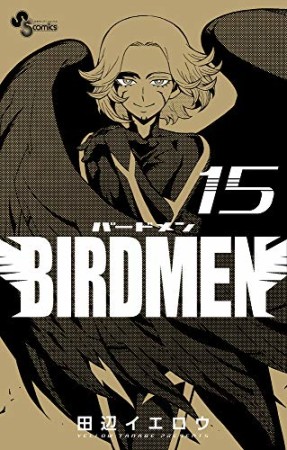 BIRDMEN バードマン15巻の表紙