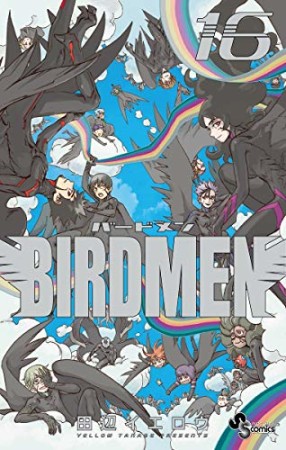 BIRDMEN バードマン16巻の表紙