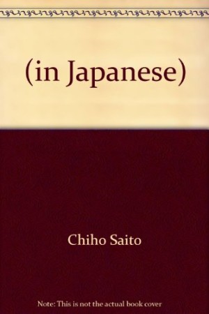 目を閉じて愛1巻の表紙