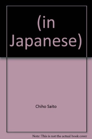 オペラ座で待ってて1巻の表紙
