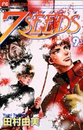 7SEEDS9巻の表紙