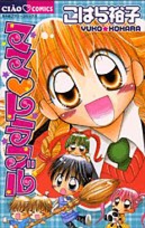 ママ❤トラブル1巻の表紙