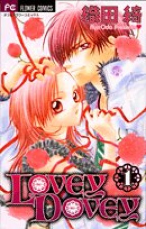 LOVEY DOVEY1巻の表紙