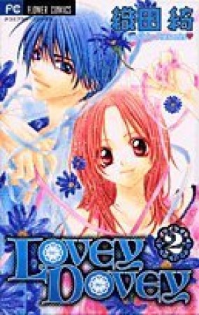 LOVEY DOVEY2巻の表紙