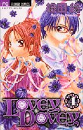 LOVEY DOVEY4巻の表紙