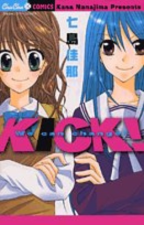 KICK!1巻の表紙