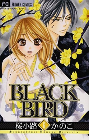 Black bird6巻の表紙