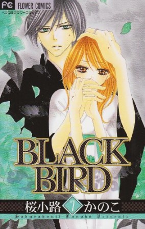 Black bird7巻の表紙