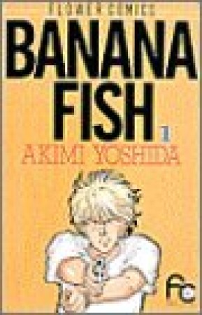 BANANA FISH1巻の表紙