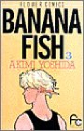 BANANA FISH3巻の表紙