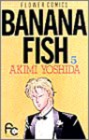 BANANA FISH5巻の表紙