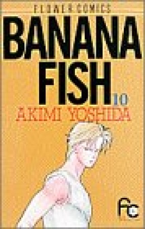 BANANA FISH10巻の表紙