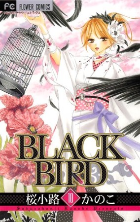 Black bird10巻の表紙