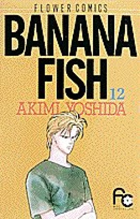 BANANA FISH12巻の表紙