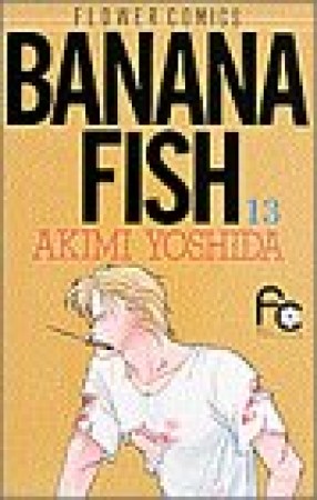 BANANA FISH13巻の表紙