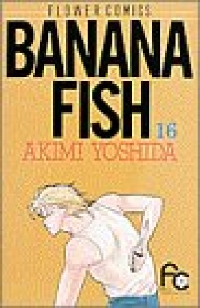 BANANA FISH16巻の表紙