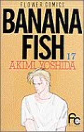 BANANA FISH17巻の表紙