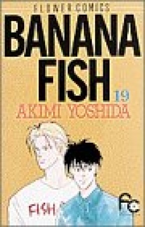 BANANA FISH19巻の表紙