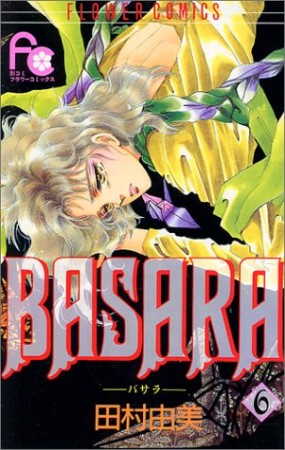 BASARA（バサラ）6巻の表紙