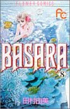 BASARA（バサラ）8巻の表紙