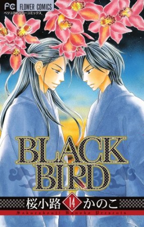 Black bird14巻の表紙