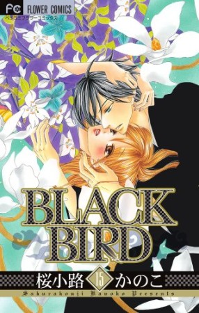 Black bird15巻の表紙