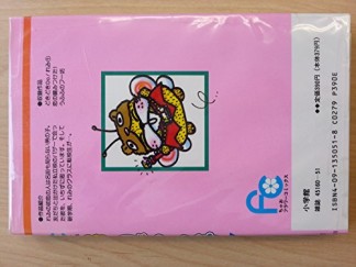 どきどきDO!れみ1巻の表紙