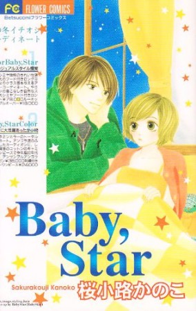 Baby,Star1巻の表紙