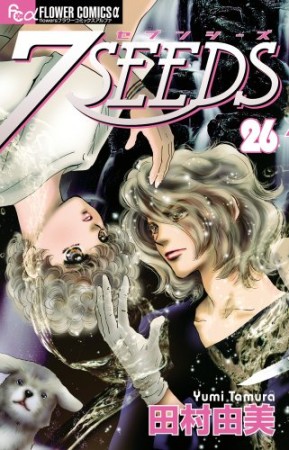 7SEEDS26巻の表紙