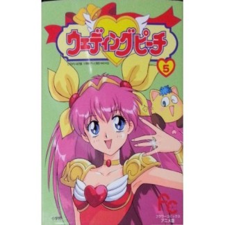 ウェディングピーチ5巻の表紙