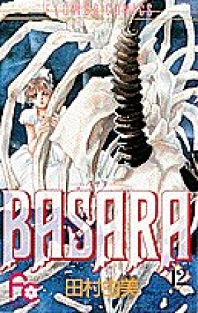 BASARA（バサラ）12巻の表紙