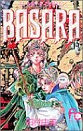 BASARA（バサラ）19巻の表紙