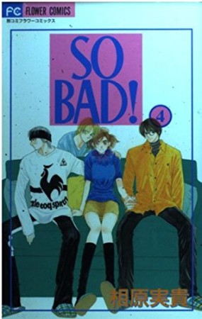 SO BAD!4巻の表紙