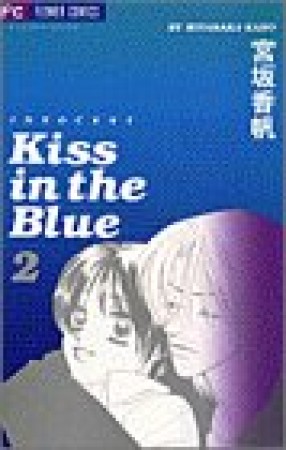 Kiss in the blue2巻の表紙