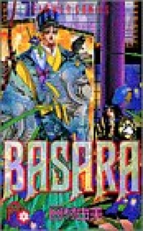 BASARA（バサラ）23巻の表紙