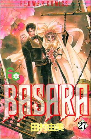 BASARA（バサラ）27巻の表紙