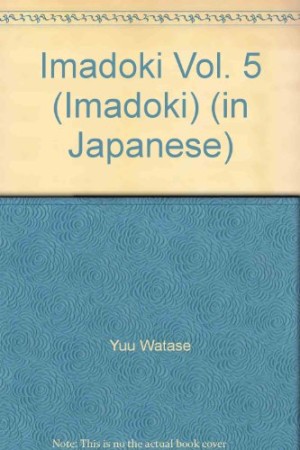 イマドキ!5巻の表紙