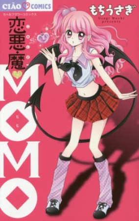 恋悪魔・MOMO1巻の表紙