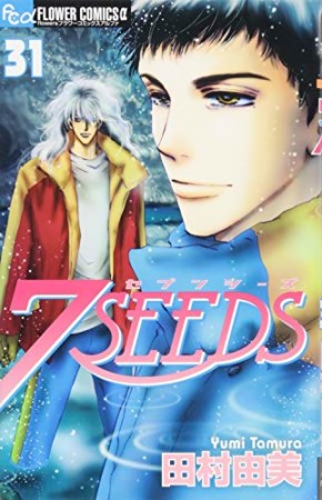 7SEEDS31巻の表紙