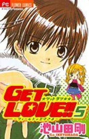 GET LOVE!!5巻の表紙