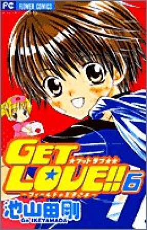 GET LOVE!!6巻の表紙