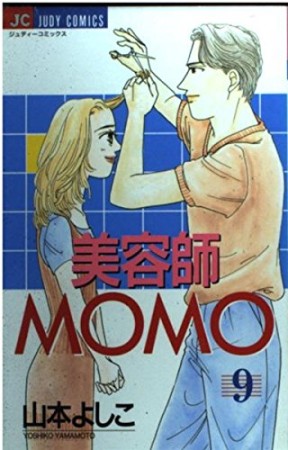 美容師MOMO9巻の表紙