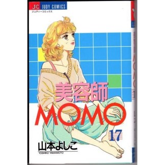 美容師MOMO17巻の表紙